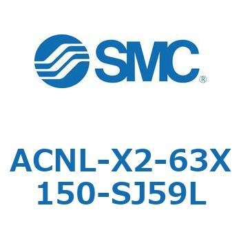ACNL-X2-63X150-SJ59L AC Series(ACNL-X2-63X15�`) SMC 11203997