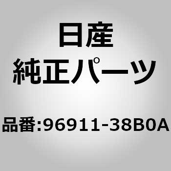 (96911)ボデイ，コンソール ニッサン