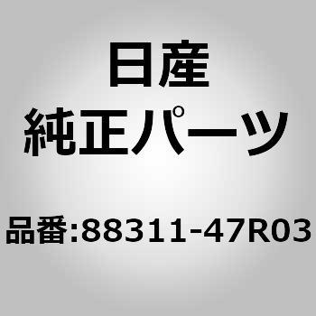 88311-47R03 (88311)パッド アッセンブリー，クッション リア シート ニッサン 11294886