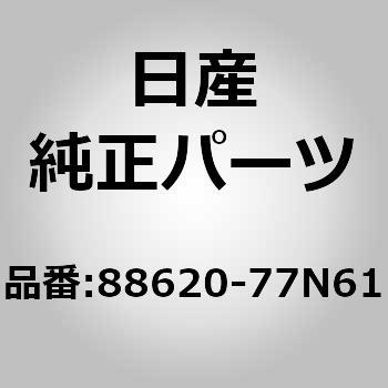 88620-77N61 (88620)g AbZu[CobN A V[g RH jbT 11295358