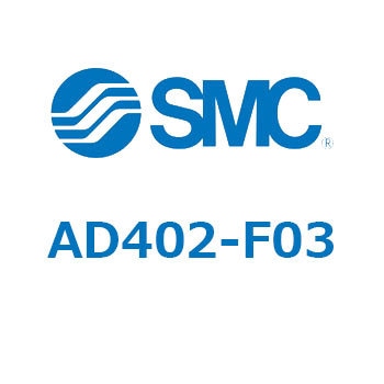 オートドレンバルブ ADシリーズ SMC