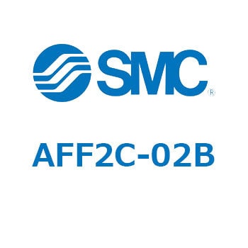 AFF2C-02B メインラインフィルタ AFFシリーズ AFF2C 1個 SMC 【通販