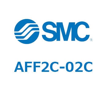 AFF2C-02C メインラインフィルタ AFFシリーズ AFF2C 1個 SMC 【通販