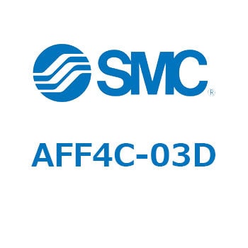 AFF4C-03D メインラインフィルタ AFFシリーズ AFF4C 1個 SMC 【通販