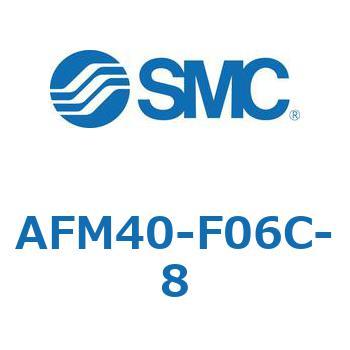 AFM40-F06C-8 ミストセパレータ AFMシリーズ AFM40 1個 SMC 【通販