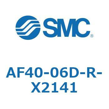 AF40-06D-R-X2141 エアフィルタ (AF40-06～) 1個 SMC 【通販サイト