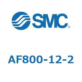 大容量形エアフィルタ AF800 SMC