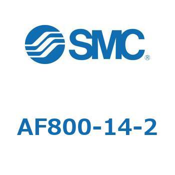 大容量形エアフィルタ AF800 SMC