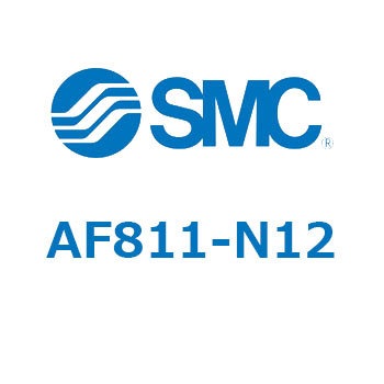 大容量形エアフィルタ AF811 SMC