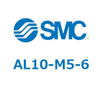 AL10-M5-6 W^Cv uP[^ (AL10`) SMC 11425461