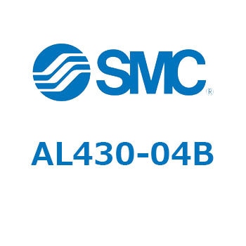 モジュラタイプ ルブリケータ(AL430-～) SMC