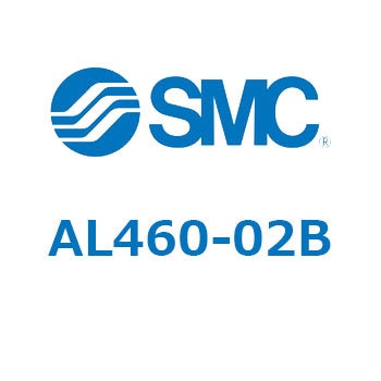モジュラタイプ ルブリケータ(AL460-～) SMC