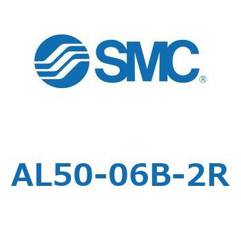 AL50-06B-2R ���W�����^�C�v ���u���P�[�^(AL50�`) SMC 11432452