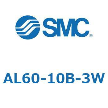 AL60-10B-3W W^Cv uP[^(AL60`) SMC 11433511