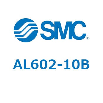 モジュラタイプ ルブリケータ(AL60～) SMC