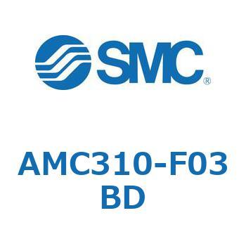 エキゾーストクリーナ (AMC～) SMC