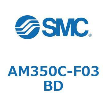ミストセパレータ AMシリーズ SMC