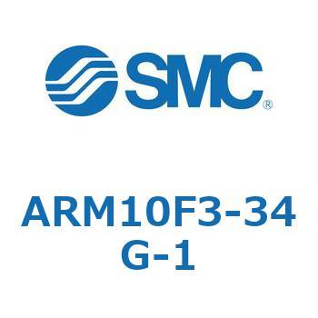 レギュレータ単体仕様 ARM10シリーズ SMC
