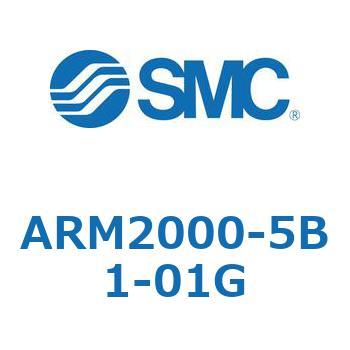ARM2000-5B1-01G マニホールド形減圧弁 1個 SMC 【通販サイトMonotaRO】