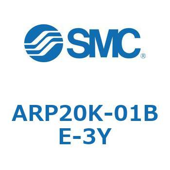 直動精密レギュレータ ARPシリーズ SMC