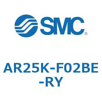 AR25K-F02BE-RY レギュレータ (AR25K-～) SMC 11525507