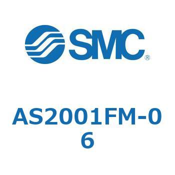 標準タイプスピードコントローラインラインタイプ  AS(AS20～) SMC