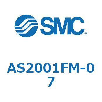 標準タイプスピードコントローラインラインタイプ  AS(AS20～) SMC