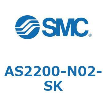 AS2200-N02-SK �W���^�C�v�X�s�[�h�R���g���[�������G���{�^�C�v AS(AS2200-�`) SMC 11555975