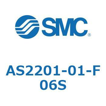 標準タイプスピードコントローラ金属エルボタイプ AS(AS2201-0～) SMC