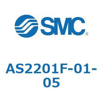 標準タイプスピードコントローラ金属エルボタイプ AS(AS2201F-～) SMC