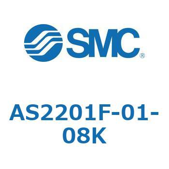 AS2201F-01-08K �W���^�C�v�X�s�[�h�R���g���[�������G���{�^�C�v AS(AS2201F-�`) SMC 11557795
