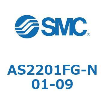標準タイプスピードコントローラ金属エルボタイプ AS(AS2201FG-～) SMC