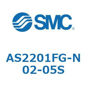 標準タイプスピードコントローラ金属エルボタイプ AS(AS2201FG-～) SMC