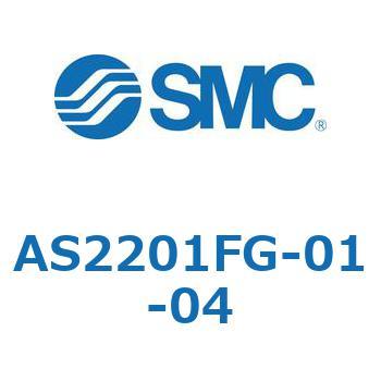 標準タイプスピードコントローラ金属エルボタイプ AS(AS2201FG-～) SMC