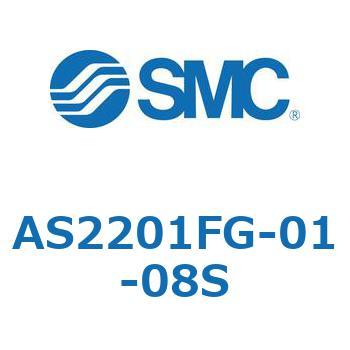 標準タイプスピードコントローラ金属エルボタイプ AS(AS2201FG-～) SMC