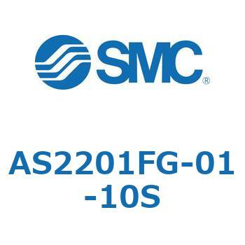 標準タイプスピードコントローラ金属エルボタイプ AS(AS2201FG-～) SMC