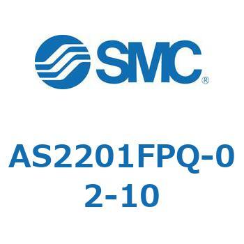標準タイプスピードコントローラ金属エルボタイプ AS(AS2201FP～) SMC