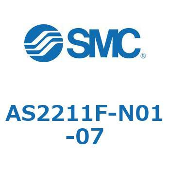 標準タイプスピードコントローラ金属エルボタイプ AS(AS2211～) SMC