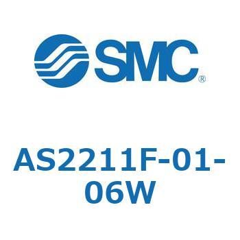 標準タイプスピードコントローラ金属エルボタイプ AS(AS2211～) SMC