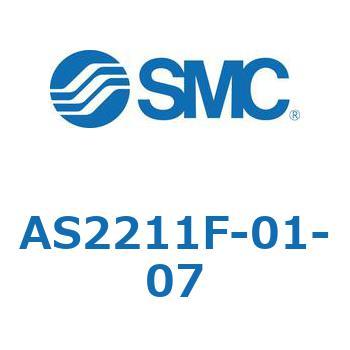 標準タイプスピードコントローラ金属エルボタイプ AS(AS2211～) SMC