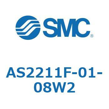 標準タイプスピードコントローラ金属エルボタイプ AS(AS2211～) SMC