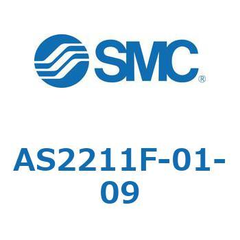 標準タイプスピードコントローラ金属エルボタイプ AS(AS2211～) SMC
