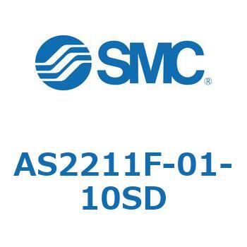 標準タイプスピードコントローラ金属エルボタイプ AS(AS2211～) SMC