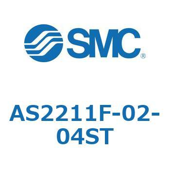標準タイプスピードコントローラ金属エルボタイプ AS(AS2211～) SMC