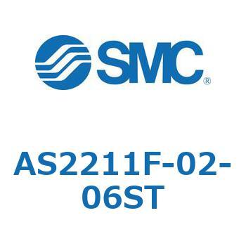標準タイプスピードコントローラ金属エルボタイプ AS(AS2211～) SMC