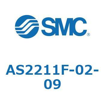 標準タイプスピードコントローラ金属エルボタイプ AS(AS2211～) SMC