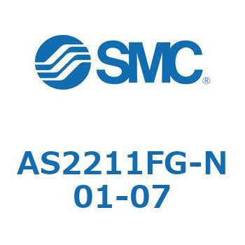 標準タイプスピードコントローラ金属エルボタイプ AS(AS2211～) SMC