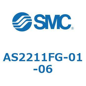 標準タイプスピードコントローラ金属エルボタイプ AS(AS2211～) SMC