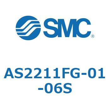 標準タイプスピードコントローラ金属エルボタイプ AS(AS2211～) SMC