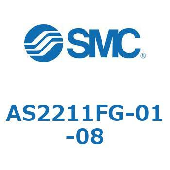 標準タイプスピードコントローラ金属エルボタイプ AS(AS2211～) SMC